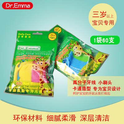 DR.EMMA儿童卡通牙线棒出口级高拉力顺滑宝宝细牙线60只/袋