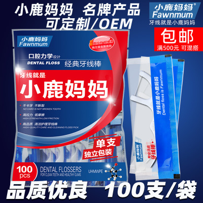 小鹿妈妈牙线单只独立装牙线棒超强拉力牙线签超细塑料牙签100支图1