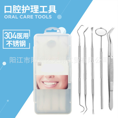 天翊牙医工具五件套口腔护理 美白牙齿套装牙科洁牙器械口镜镊子图2
