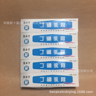 牙科 康齿宁丁硼乳膏 70g 清洁口腔 抑火 去异味 清口气 此宁正品