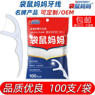 袋鼠妈妈经典牙线超细剔牙线一次性家庭装牙签牙线棒100支袋装