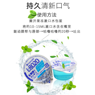 日本Novopin便携式果冻漱口水L8020簌口液不含酒精清新口气除口臭图2