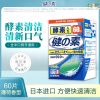 日本进口健之素假牙清洁片60片泡腾片清洗剂老年杀菌牙套清洗剂