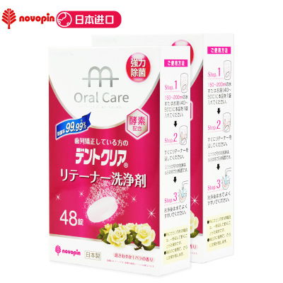日本kokubo正畸保持器清洁片48片隐形牙套牙齿泡腾片美牙套清洁图1