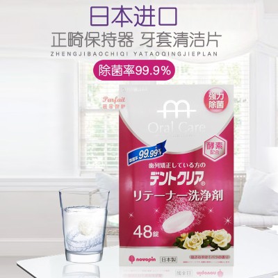 日本kokubo正畸保持器清洁片48片隐形牙套牙齿泡腾片美牙套清洁图3