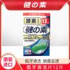健之素假牙清洁片12片泡假牙牙套清洗剂老年全半口可用杀菌牙套