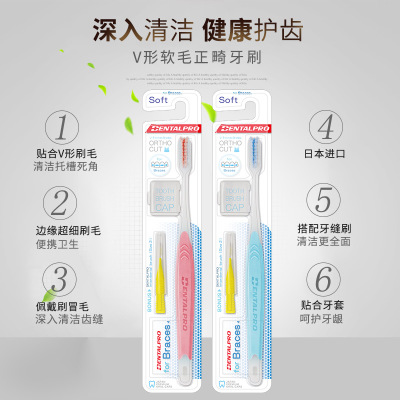 日本丹特博正畸牙刷牙齿矫正清洁工具专用牙缝刷儿童牙套小头软毛图3