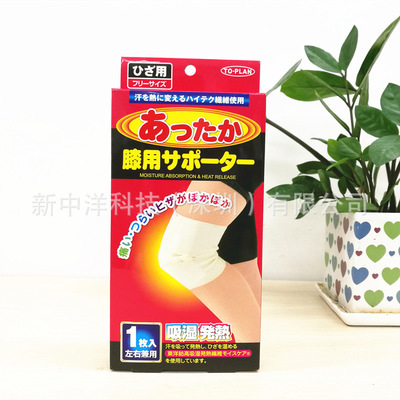 日本TO-PLAN吸湿发热护膝老寒腿关节炎 护腿风湿驱寒气保健护膝图2