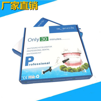 牙科口腔冷光美白剂图1