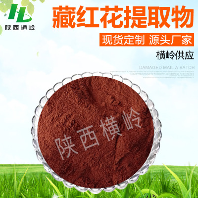 藏红花提取物 50:1高比例藏红花粉 含藏红花素 厂家供应 藏红花酸图1
