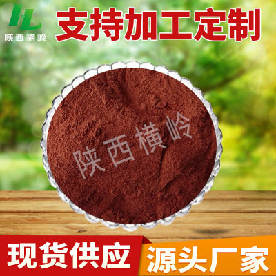 藏红花提取物 50:1高比例藏红花粉 含藏红花素 厂家供应 藏红花酸图3