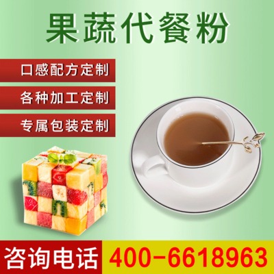 厂家批发果蔬代餐粉OEM代加工可可五谷代餐粉早餐饮品贴牌定制图1