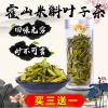 霍山石斛米斛叶子15克 泡茶好喝 霍山黄芽六安瓜片非铁皮石斛花茶