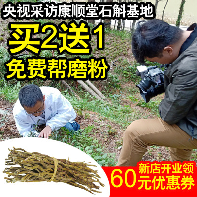 铁皮石斛干条批发 霍山石斛 可免费磨粉铁皮枫斗图2