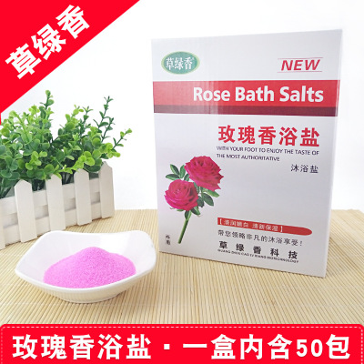 薰衣草 牛奶 玫瑰香浴盐 按摩搓澡泡脚足浴美体沐浴盐袋装批发图2