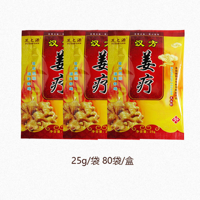 足之源汉方姜疗姜粉泡脚祛寒除湿足浴粉暖足舒适泡脚粉足浴药图3