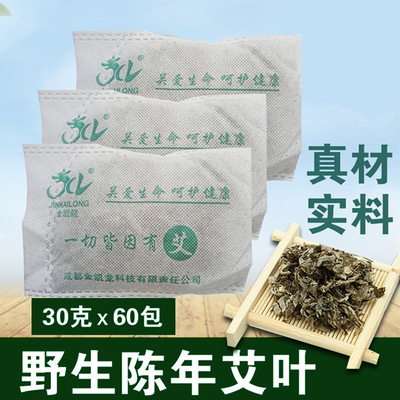 艾叶泡脚去脚chou艾草包女性干艾草通用足浴包图2