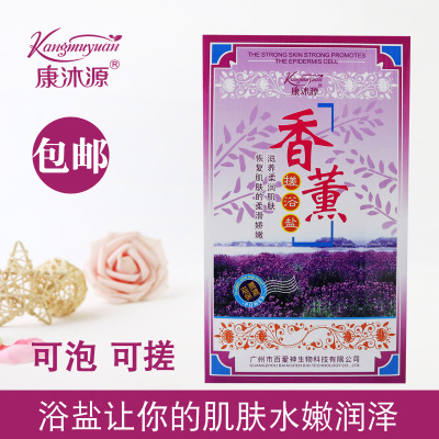 玫瑰洗澡盐搓盐沐浴盐全身后背去鸡皮角质搓澡盐袋装薰衣草磨砂盐图1