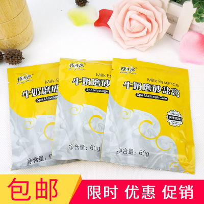 强身源牛奶磨砂盐膏按摩盐深海盐搓盐会所浴盐足洗浴推背批发图1