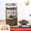 云南文山三七花茶 批发散装田七花 产地直销三年三七花量大从优