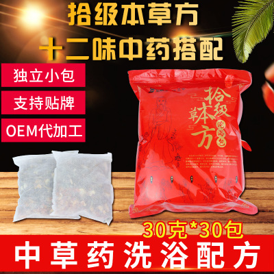 原药材泡脚包十二味 足浴包 足浴粉代加工艾草老姜红花代工OEM图1
