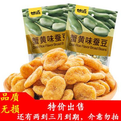 甘源牌蟹黄蚕豆70g坚果炒货KTV休闲食品便利店超市夜场出厂价批发图2