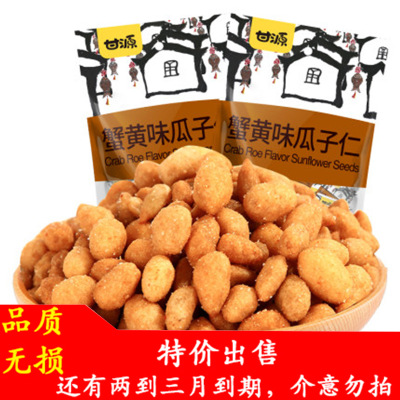 甘源牌瓜子仁70G坚果炒货KTV食品休闲零食便利店超市夜场大量批发图2