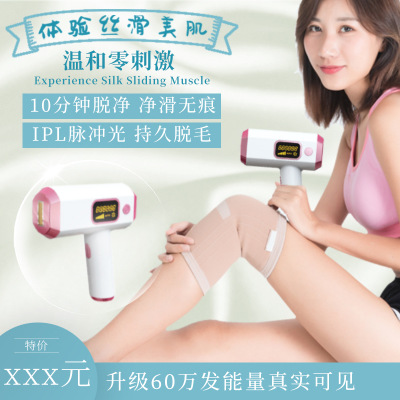 IPL激光脱毛仪器无痛全身唇腋私处比基脱毛器男女家用刮毛器图2