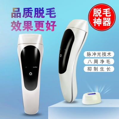 脱毛仪激光脱毛器家用冰点脱毛仪无痛绝毛剃毛日美新款IPL美容仪图3
