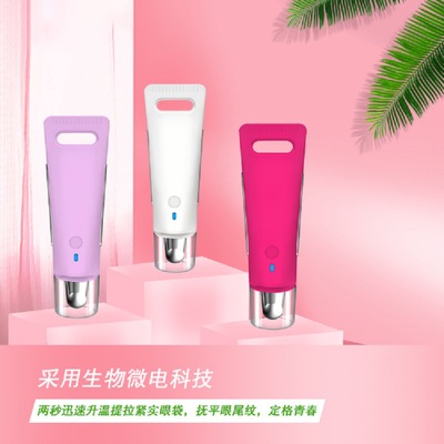新款家用震动美眼按摩仪微电流导入眼部护理仪祛眼袋眼纹美眼仪图3