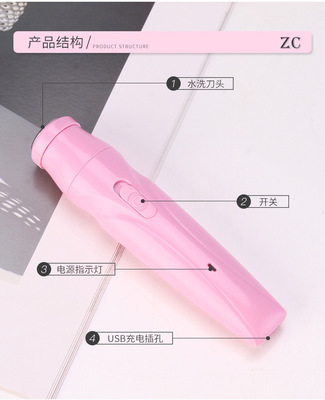 USB充电迷你女士专用剃毛器全身水洗充电式脱毛仪图2