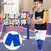 儿童运动护膝男童足球篮球防摔打大童保暖膝盖护关节保护防摔轮滑
