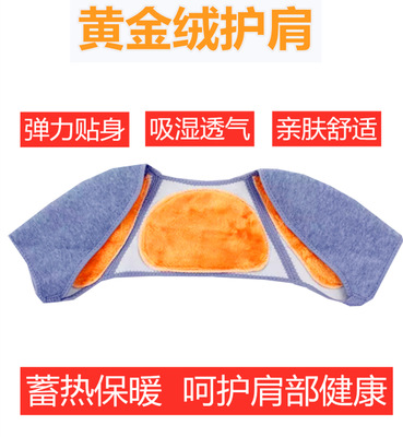 厂家直销 竹炭纤维加绒加厚护肩 睡觉 吸汗运动保暖图1