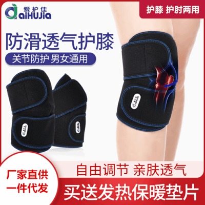 爱护佳护膝套运动护膝自发热护膝盖护肘两用保暖男女老寒腿护膝图1