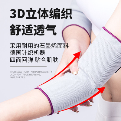 爱护佳石墨烯护肘户外运动护肘透气运动护具关节防寒护臂护肘带套图3