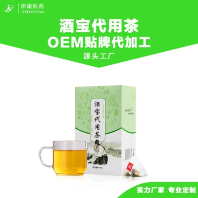 袋泡茶 人参五宝茶 加工 红豆薏米茶 酒宝茶代加工 袋泡茶oem