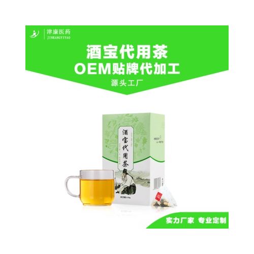 袋泡茶 人参五宝茶 加工 红豆薏米茶 酒宝茶代加工 袋泡茶oem