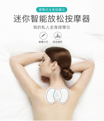 厂家直销颈椎肩颈按摩器 家用多功能按摩仪低频脉冲迷你全身贴图3