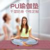 天然橡胶瑜伽垫儿童女PU土豪防滑初学者健身家用加厚加宽加长垫子