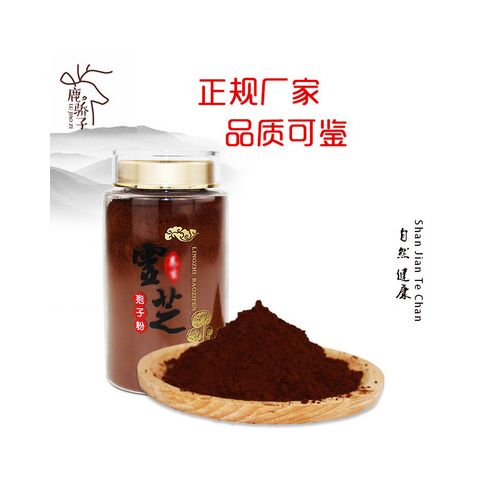 长白山灵芝孢子粉 250g 东北椴木灵芝粉 特产 厂家直销