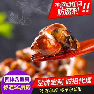 厂家批发麻辣花螺海螺腌制即食麻辣小海鲜 罐装美味海鲜捞汁花螺