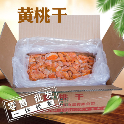 【20斤/箱】黄桃干 蜜饯批发供应散装图1
