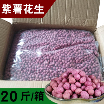 年中促销休闲零食 紫薯花生整箱20斤 供应批发 代理图1