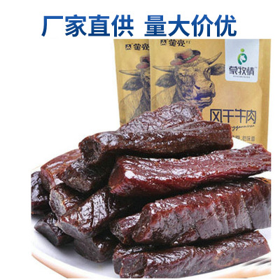 牛肉干 内蒙古特产 248g手撕内蒙古牛肉干风干 散装批发 现货供应图1