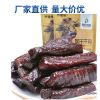 牛肉干 内蒙古特产 248g手撕内蒙古牛肉干风干 散装批发 现货供应