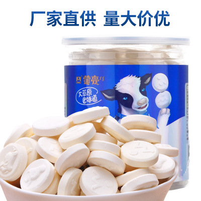 厂家批发奶片内蒙古特产羊奶片蒙亮草原干吃奶贝牛奶片450g罐奶图1
