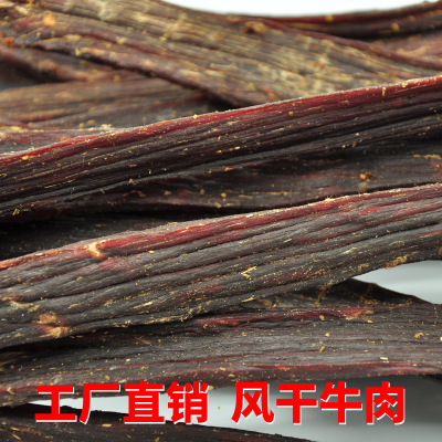 四川零食手撕牛肉干牛肉脯风干肉麻辣香辣五香牛肉干风干牛肉500图1