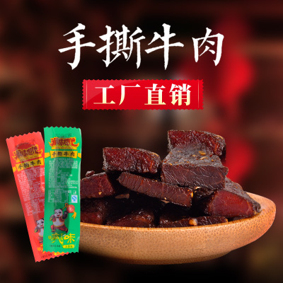 厂家直销批发四川特产牛肉干散装酱牛肉卤牛肉彩条手撕牛肉干500图3