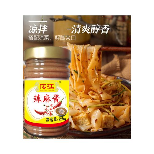 传江新口味辣麻酱200g居家火锅蘸料拌面拌菜蘸馒头好搭档