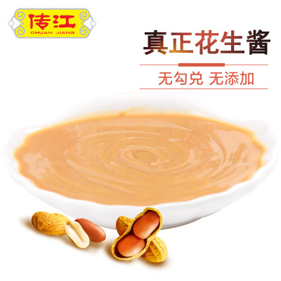 240g柔滑花生酱 烘焙佐料火锅调料蘸料调味品花生酱 饭店特供图2